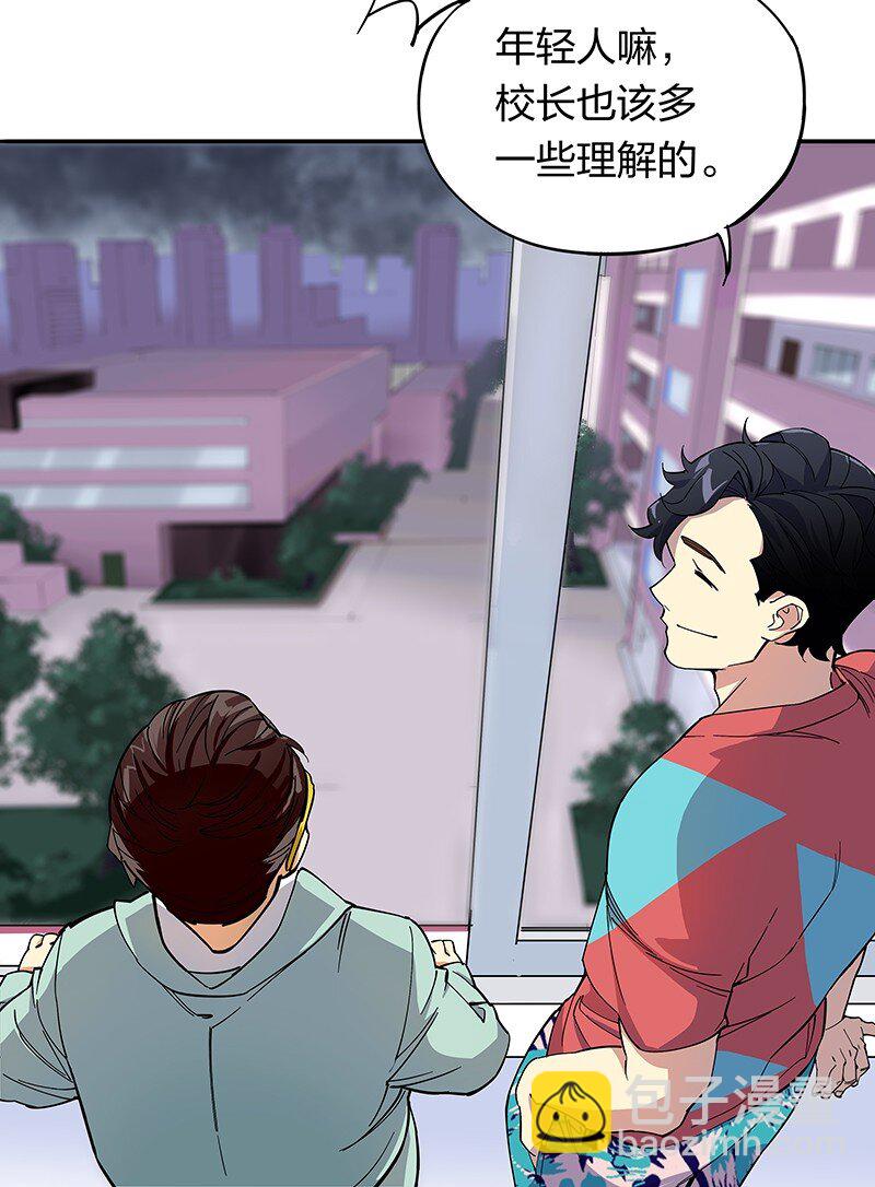 《黄泉路隐》02 爷爷被寿管局带走了？！ 第20页