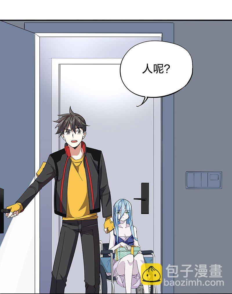 《黄泉路隐》02 爷爷被寿管局带走了？！ 第23页