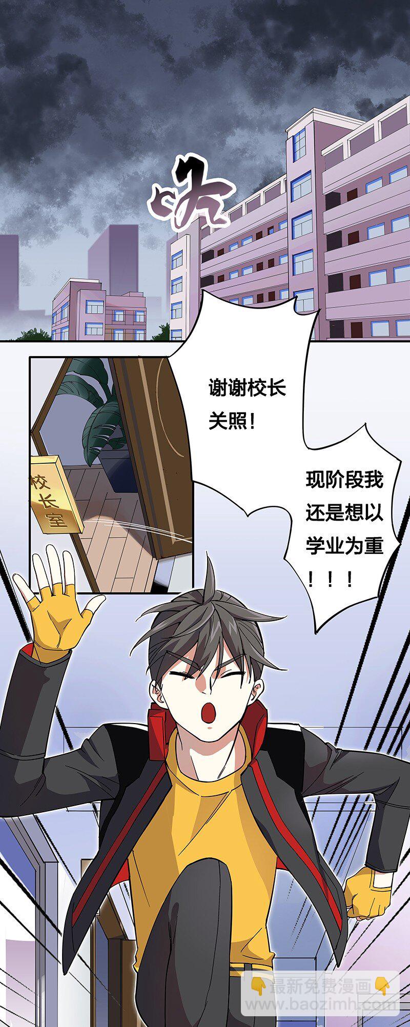 《黄泉路隐》02 爷爷被寿管局带走了？！ 第2页