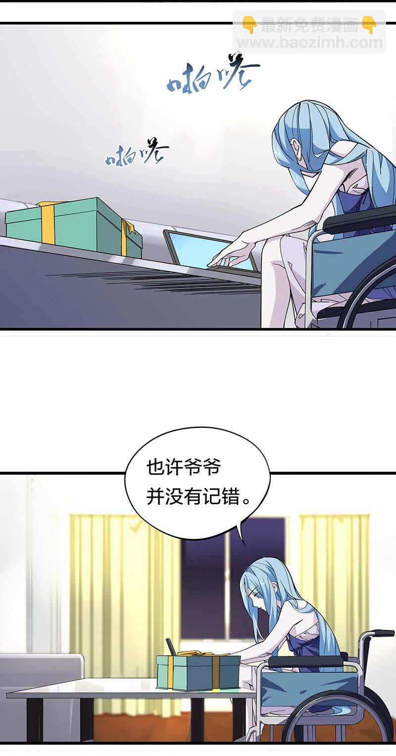 《黄泉路隐》02 爷爷被寿管局带走了？！ 第35页