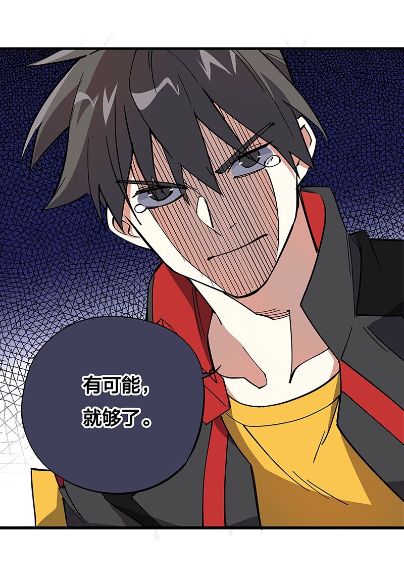 《黄泉路隐》02 爷爷被寿管局带走了？！ 第38页
