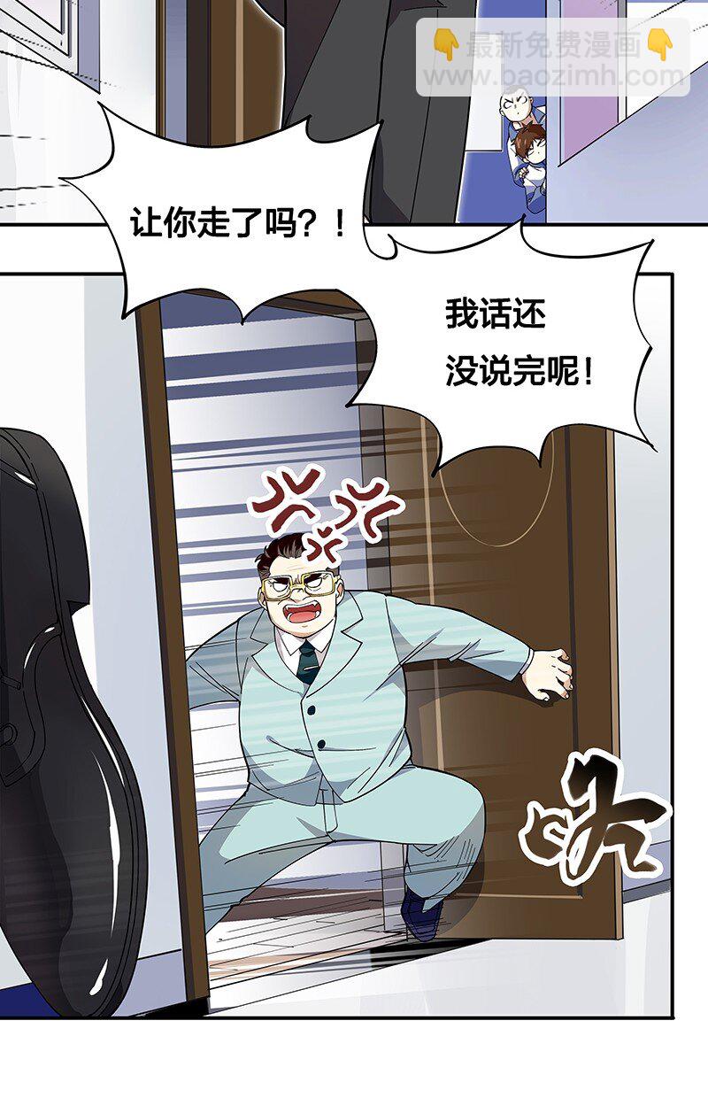 《黄泉路隐》02 爷爷被寿管局带走了？！ 第3页