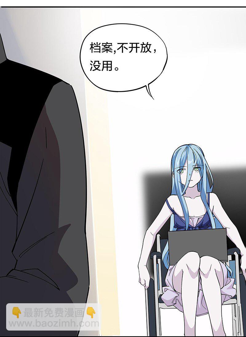 《黄泉路隐》02 爷爷被寿管局带走了？！ 第42页