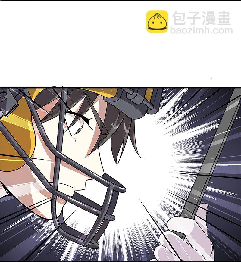 《黄泉路隐》02 爷爷被寿管局带走了？！ 第47页