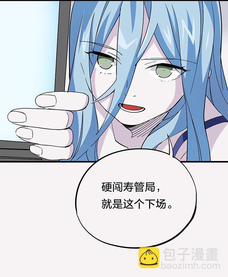 《黄泉路隐》02 爷爷被寿管局带走了？！ 第48页