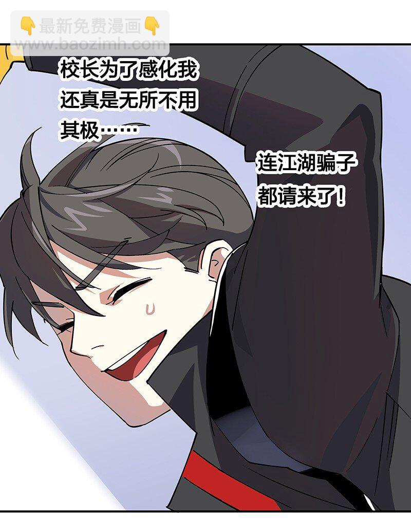 《黄泉路隐》02 爷爷被寿管局带走了？！ 第4页