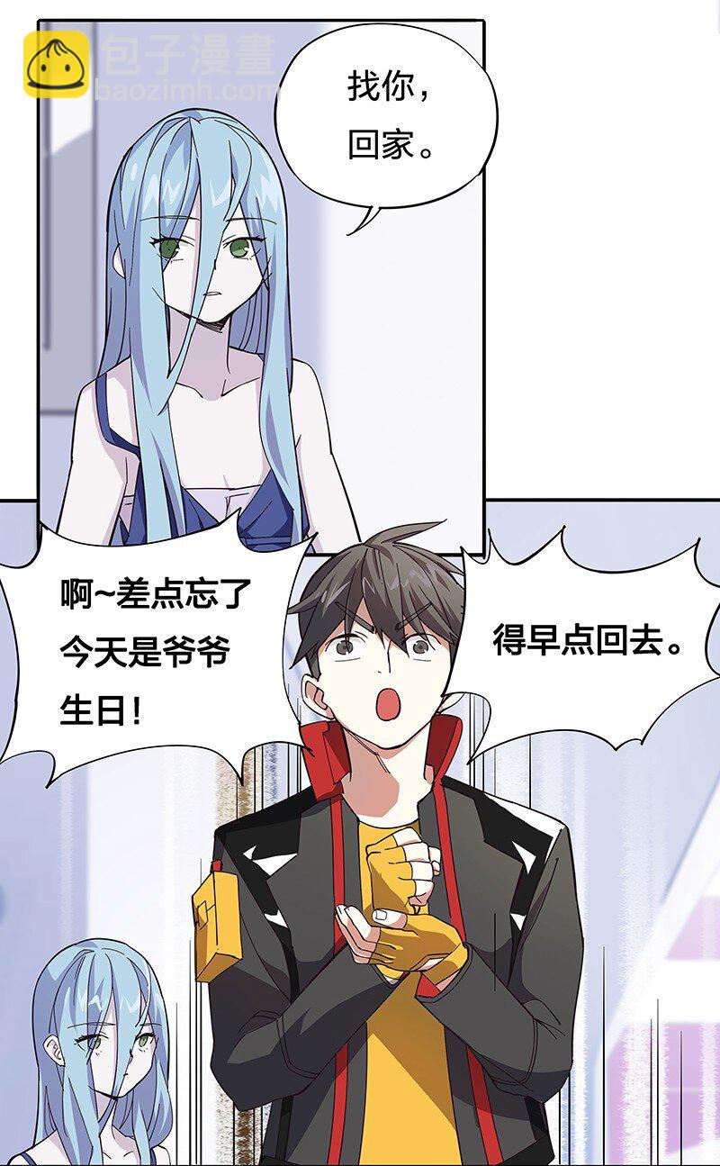 《黄泉路隐》02 爷爷被寿管局带走了？！ 第9页