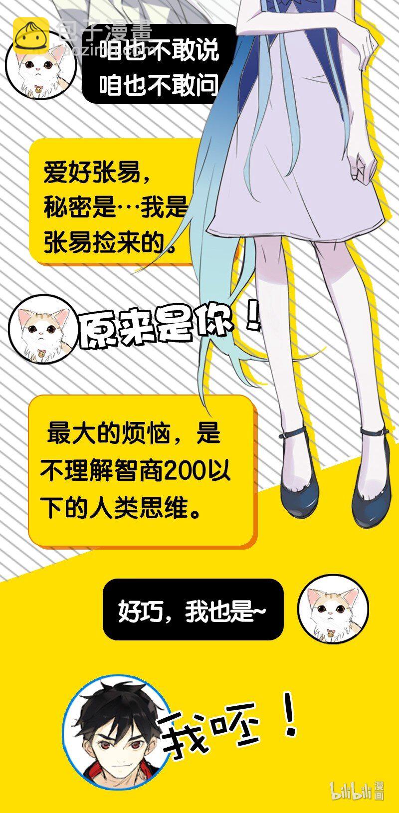 《黄泉路隐》情报放送 只是人设但你可以进来看看 第6页