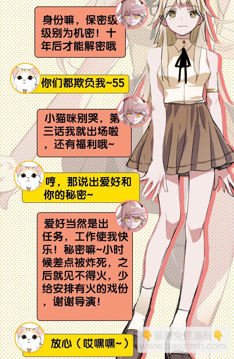 《黄泉路隐》情报放送 只是人设但你可以进来看看 第8页