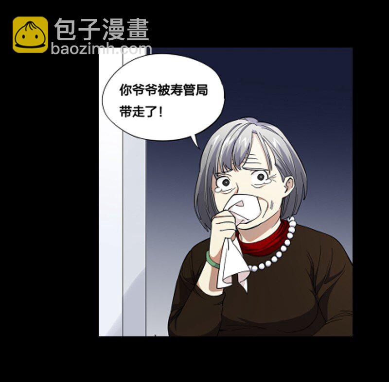 《黄泉路隐》预告 这是预告 第2页