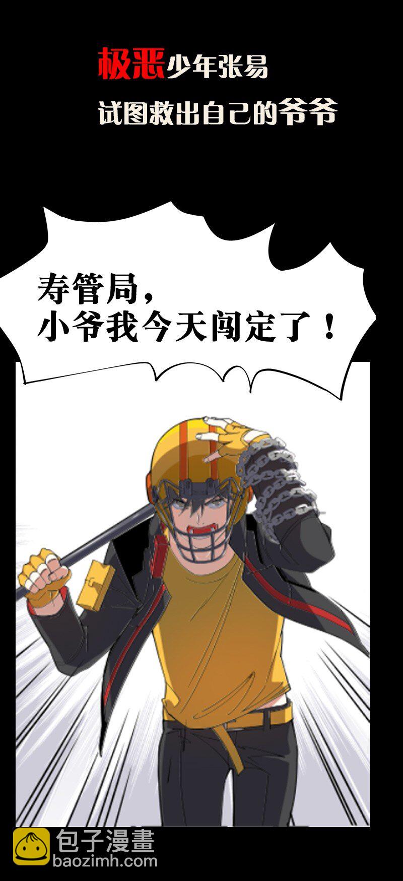 《黄泉路隐》预告 这是预告 第3页