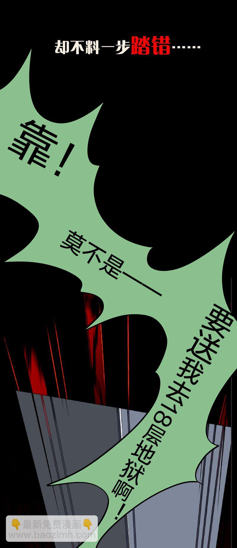 《黄泉路隐》预告 这是预告 第5页