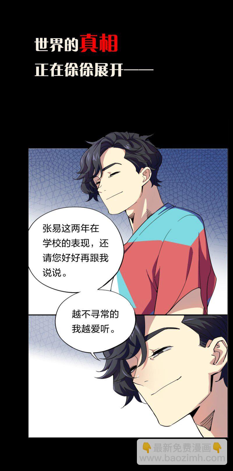 《黄泉路隐》预告 这是预告 第8页