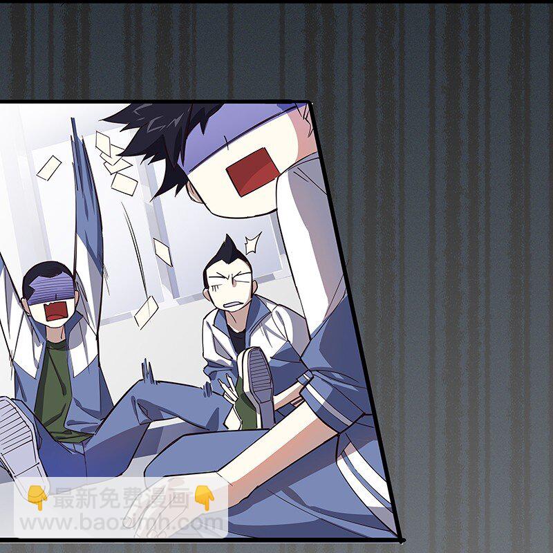 《黄泉路隐》01 东八区怪物少年和那个学霸妹子 第11页