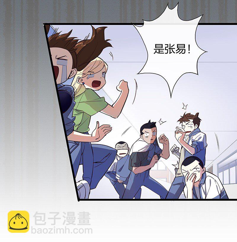 《黄泉路隐》01 东八区怪物少年和那个学霸妹子 第12页
