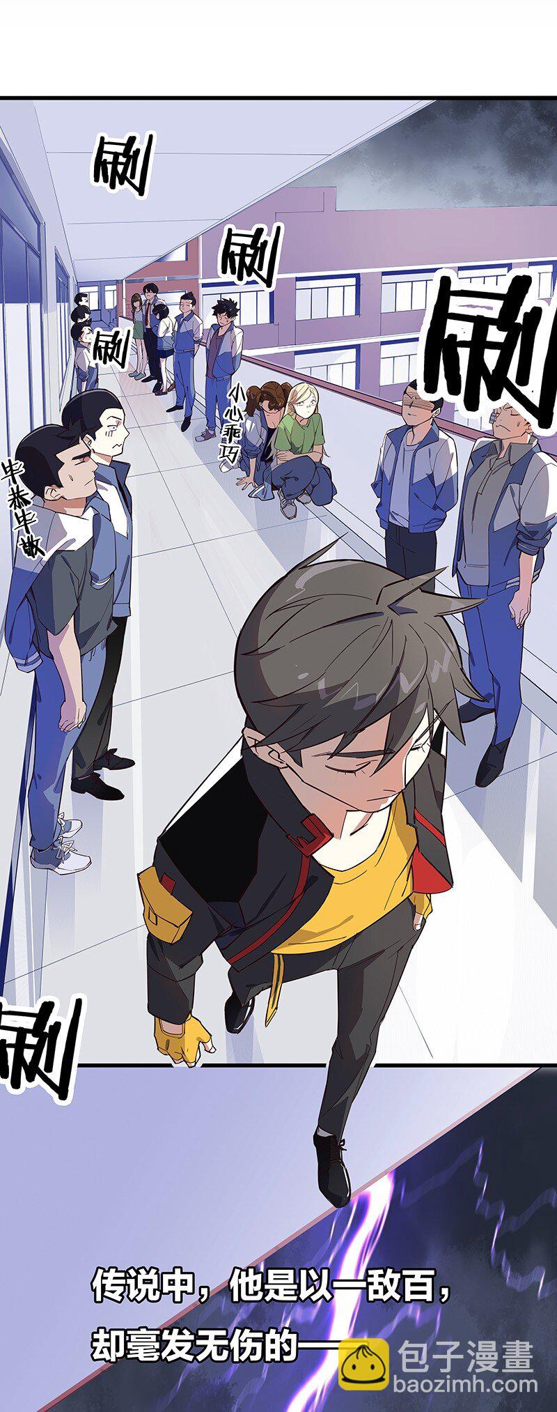 《黄泉路隐》01 东八区怪物少年和那个学霸妹子 第13页
