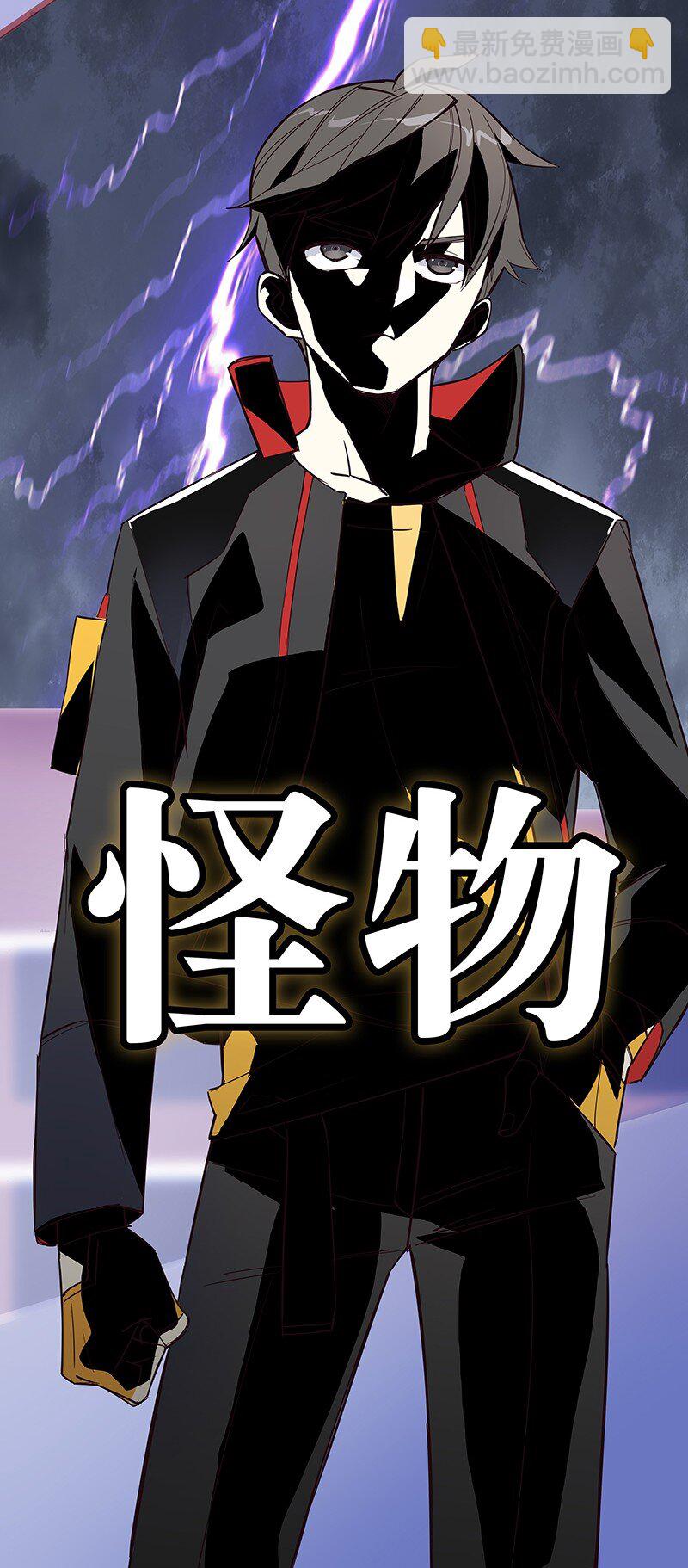 《黄泉路隐》01 东八区怪物少年和那个学霸妹子 第14页
