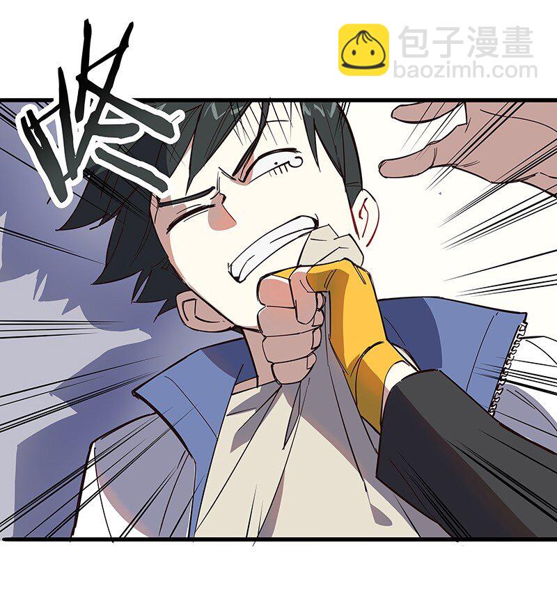 《黄泉路隐》01 东八区怪物少年和那个学霸妹子 第15页