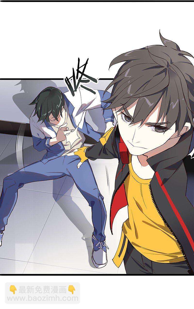 《黄泉路隐》01 东八区怪物少年和那个学霸妹子 第18页