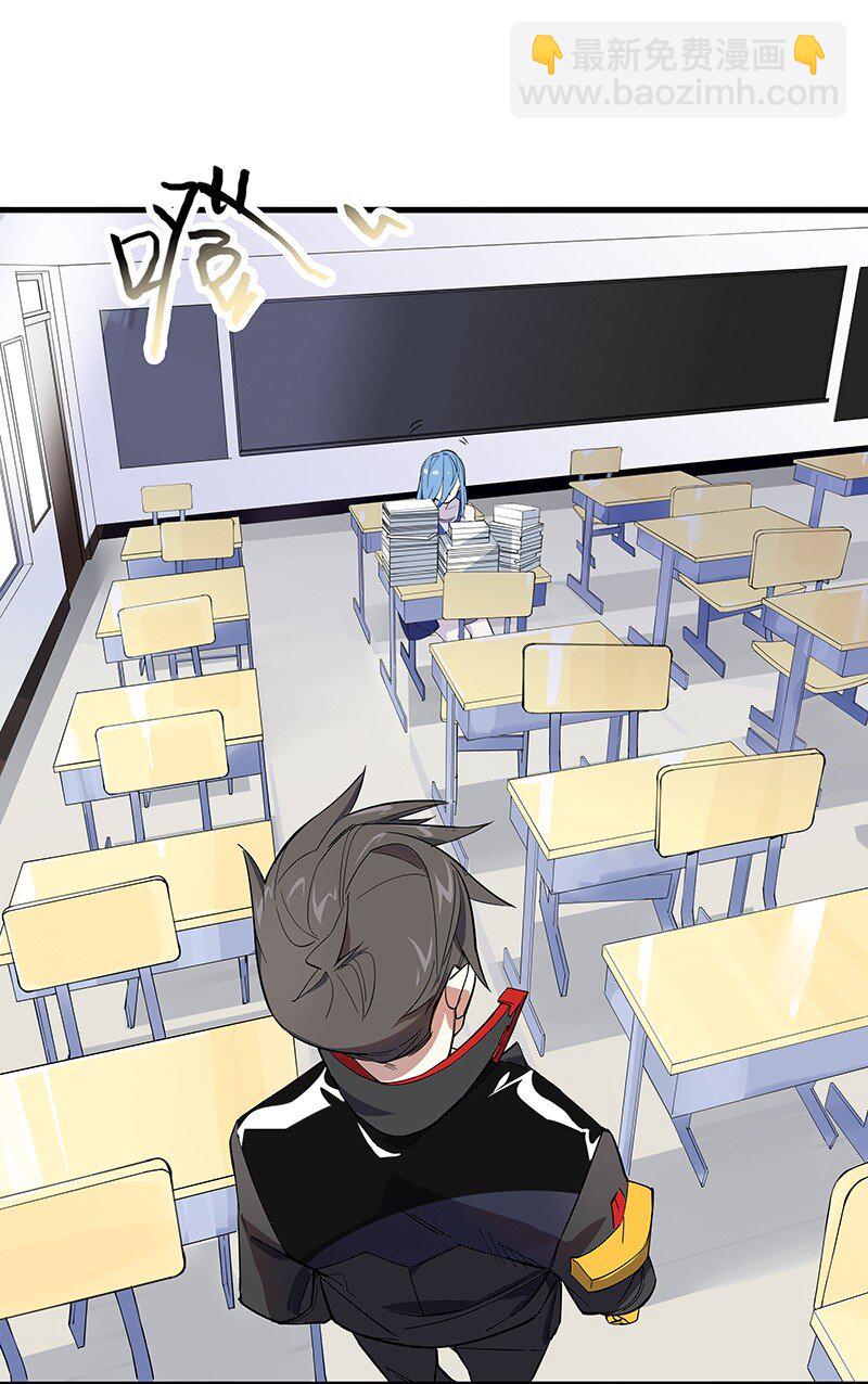 《黄泉路隐》01 东八区怪物少年和那个学霸妹子 第20页