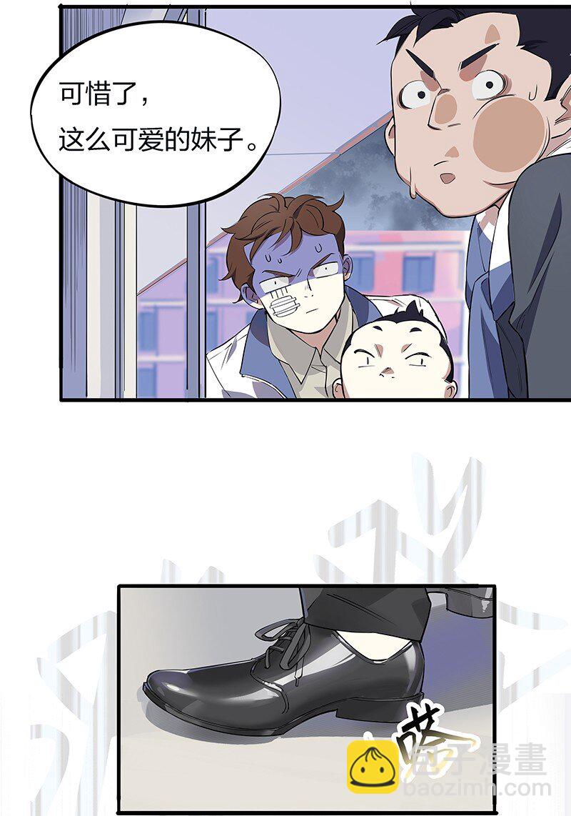 《黄泉路隐》01 东八区怪物少年和那个学霸妹子 第22页