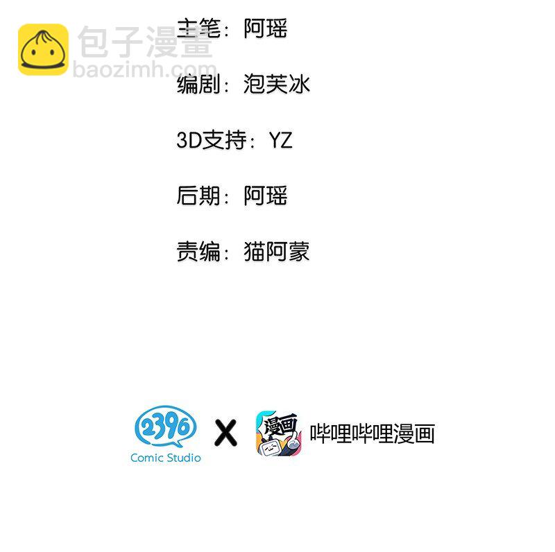 《黄泉路隐》01 东八区怪物少年和那个学霸妹子 第2页