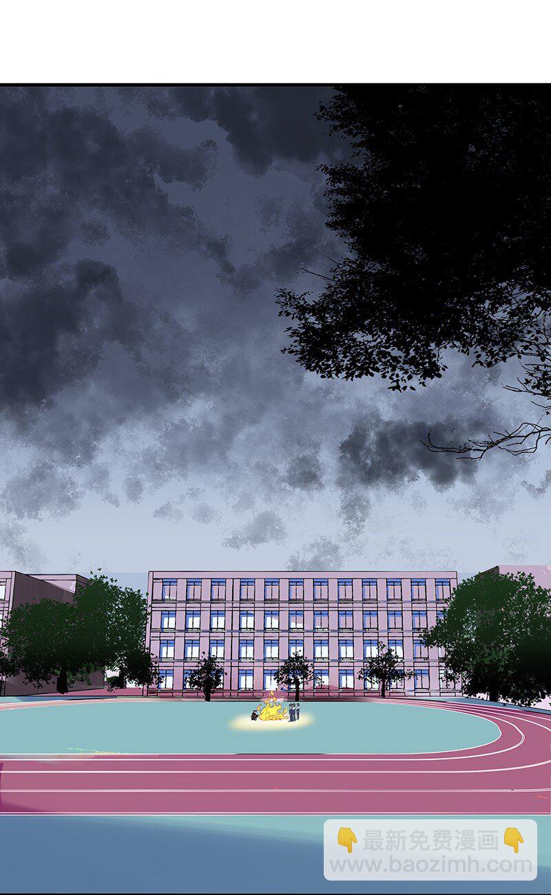 《黄泉路隐》01 东八区怪物少年和那个学霸妹子 第31页