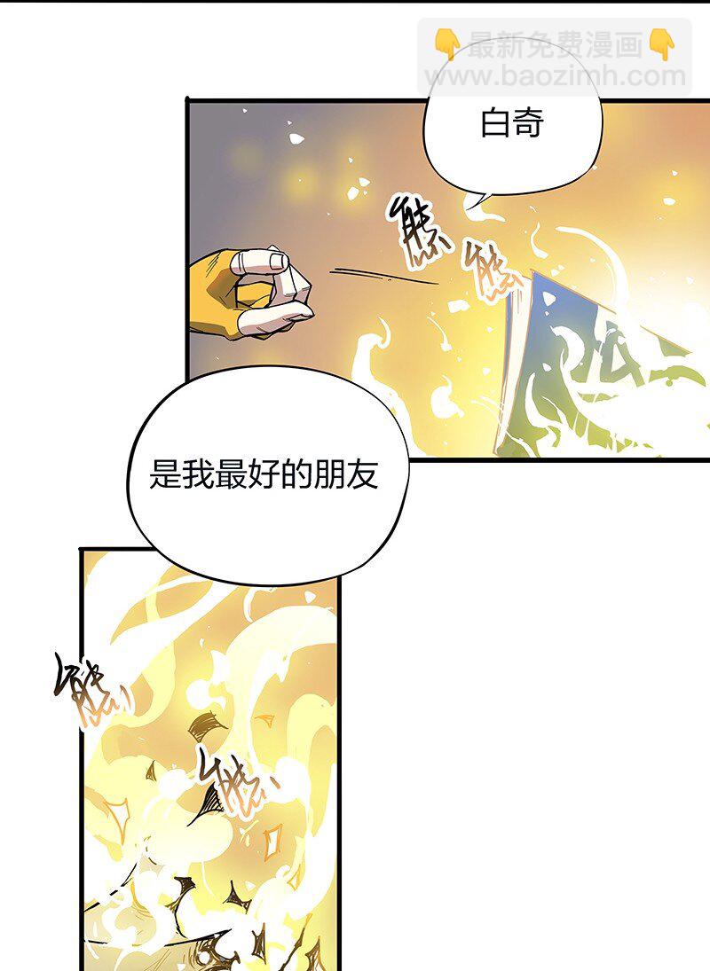《黄泉路隐》01 东八区怪物少年和那个学霸妹子 第32页