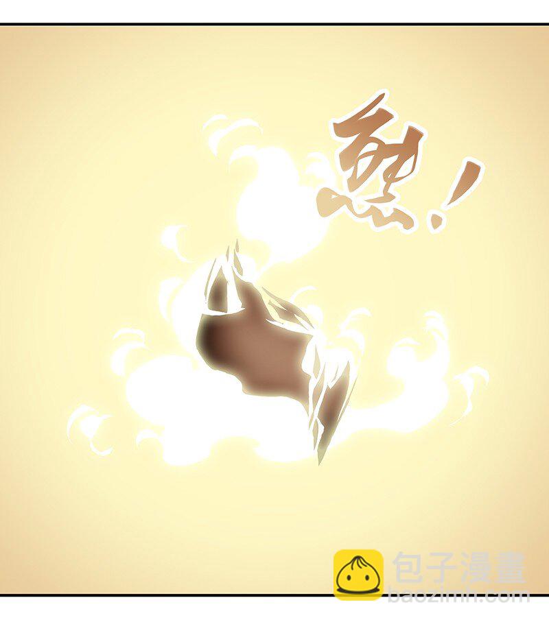 《黄泉路隐》01 东八区怪物少年和那个学霸妹子 第38页