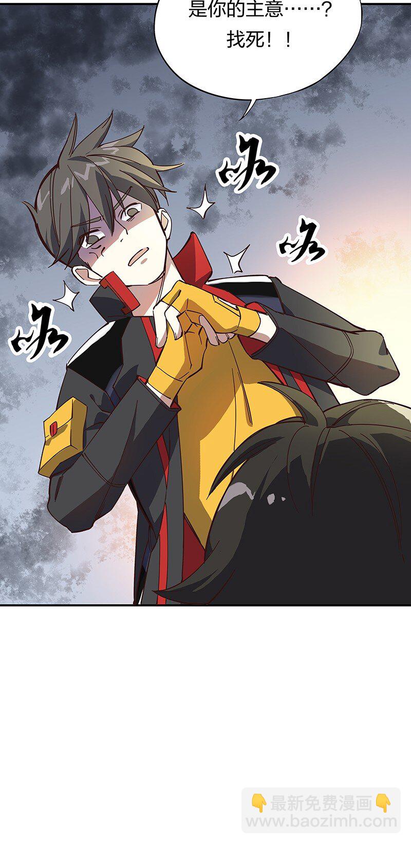 《黄泉路隐》01 东八区怪物少年和那个学霸妹子 第40页