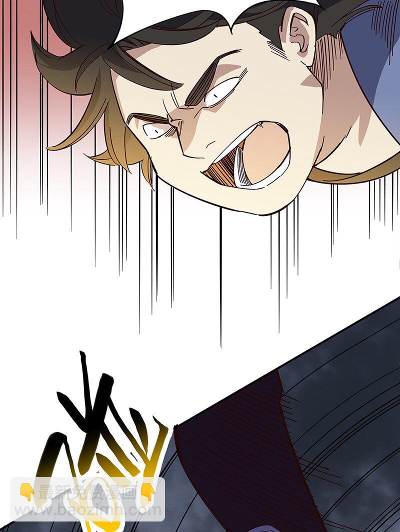 《黄泉路隐》01 东八区怪物少年和那个学霸妹子 第44页