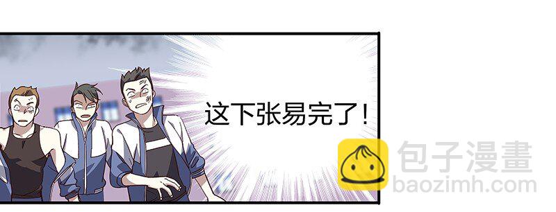 《黄泉路隐》01 东八区怪物少年和那个学霸妹子 第47页
