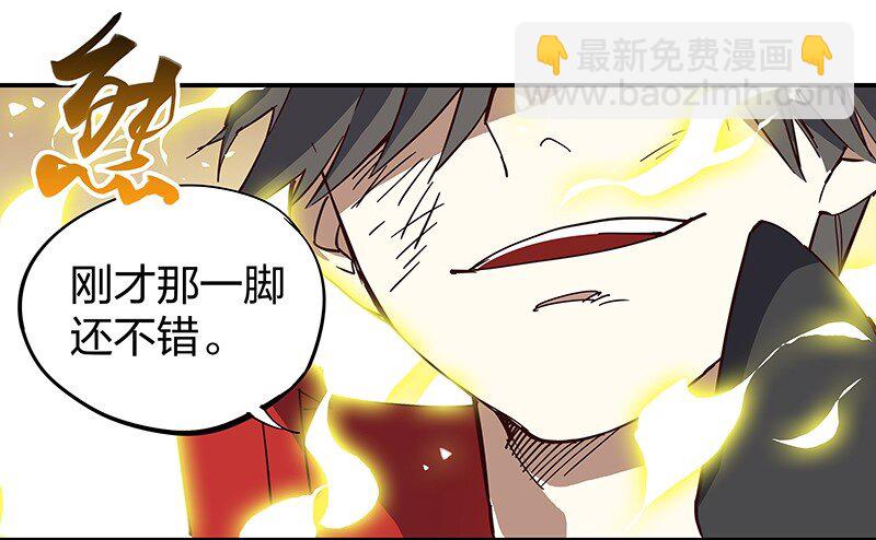《黄泉路隐》01 东八区怪物少年和那个学霸妹子 第48页
