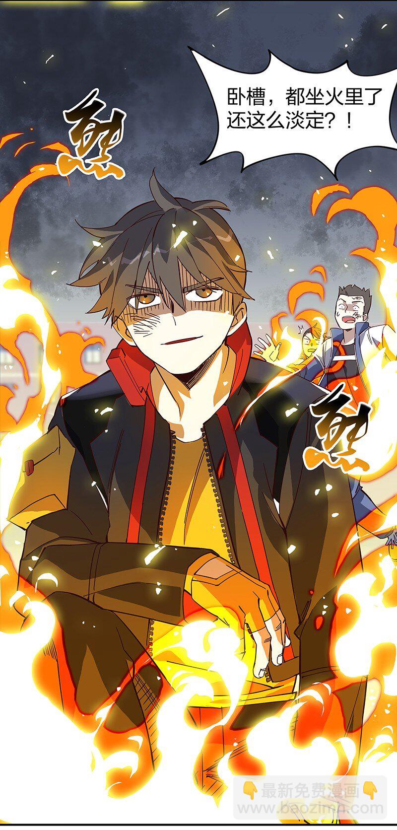 《黄泉路隐》01 东八区怪物少年和那个学霸妹子 第49页