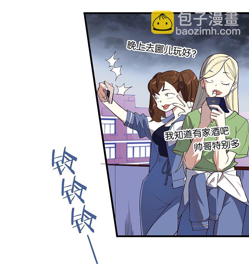 《黄泉路隐》01 东八区怪物少年和那个学霸妹子 第4页