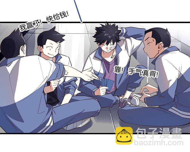 《黄泉路隐》01 东八区怪物少年和那个学霸妹子 第5页