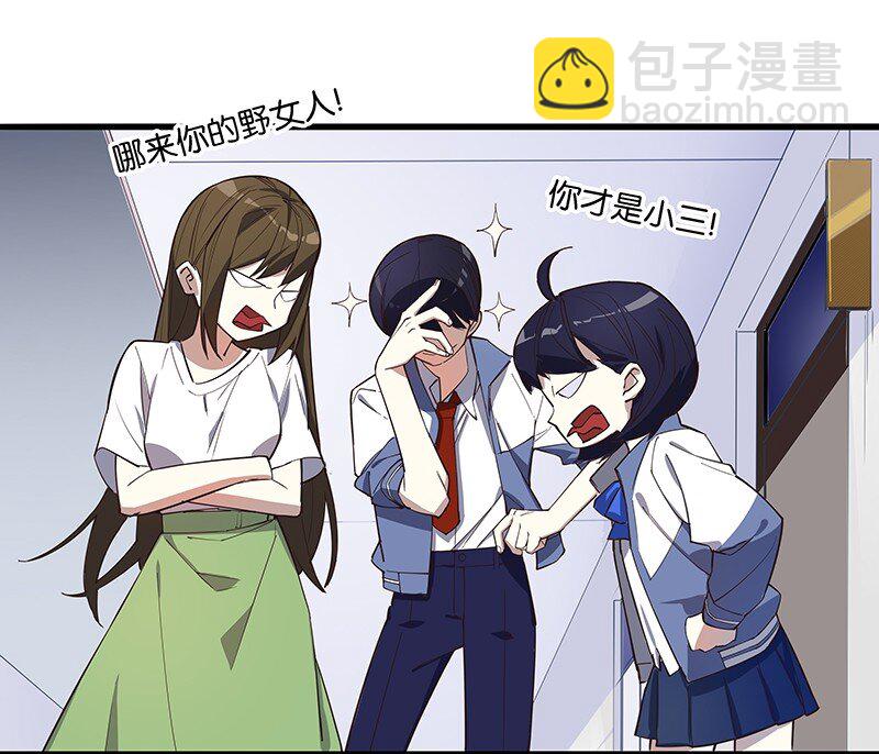 《黄泉路隐》01 东八区怪物少年和那个学霸妹子 第6页