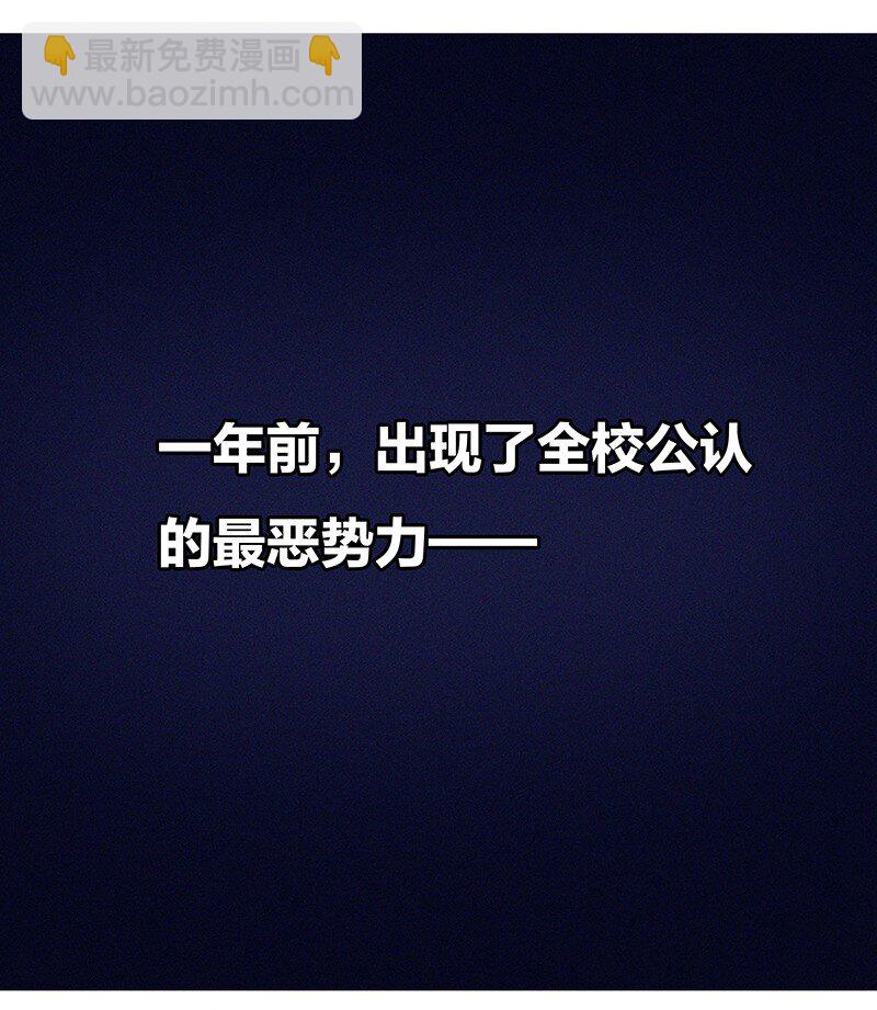 《黄泉路隐》01 东八区怪物少年和那个学霸妹子 第8页