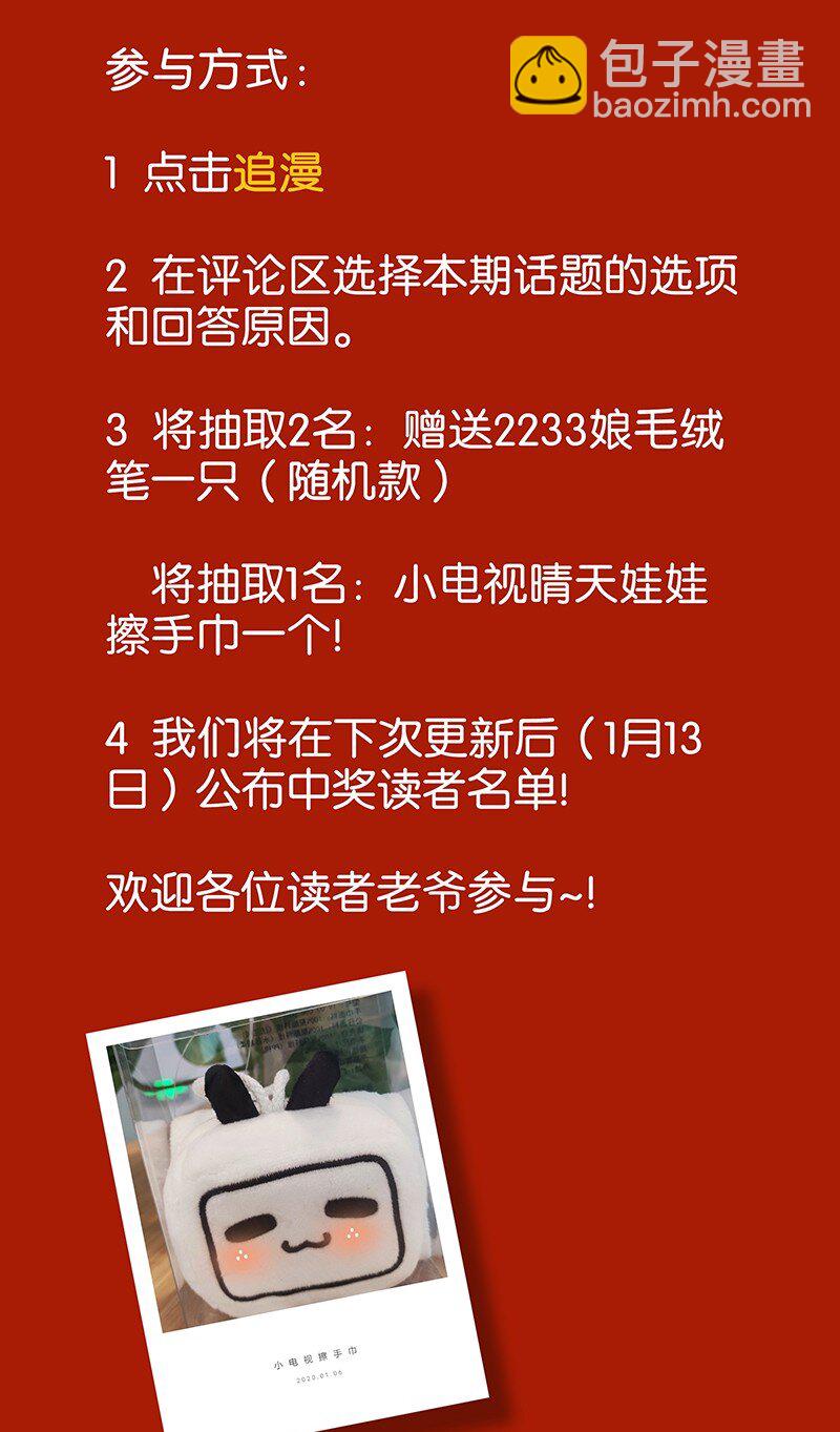 《黄泉路隐》福利活动 福利掉落活动！ 第2页