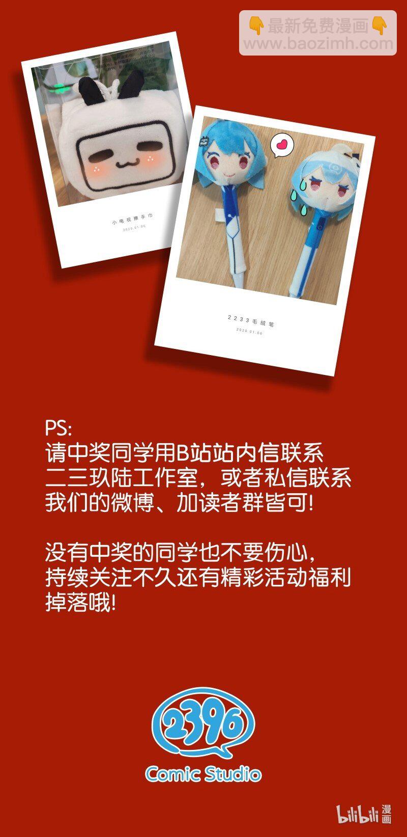 《黄泉路隐》中奖名单 福利掉落中奖名单 第2页