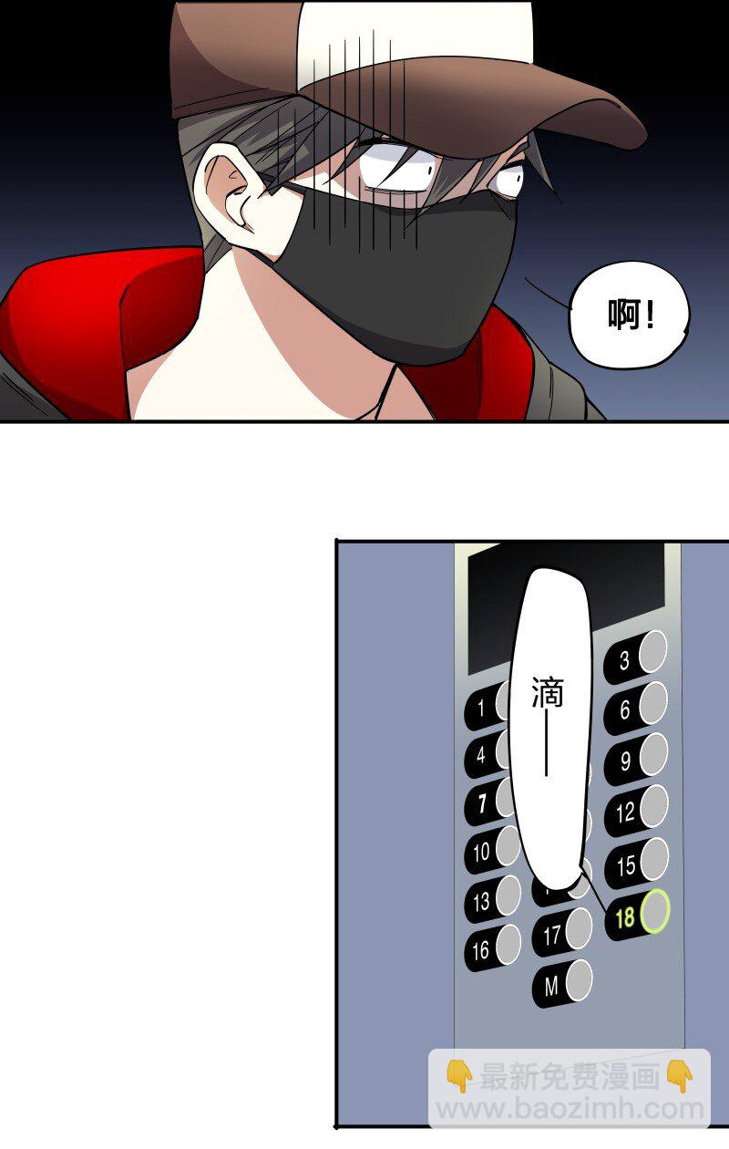 《黄泉路隐》03 夜闯十八层地狱却遇到了…… 第11页