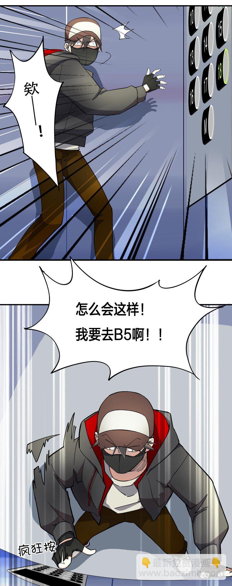 《黄泉路隐》03 夜闯十八层地狱却遇到了…… 第12页