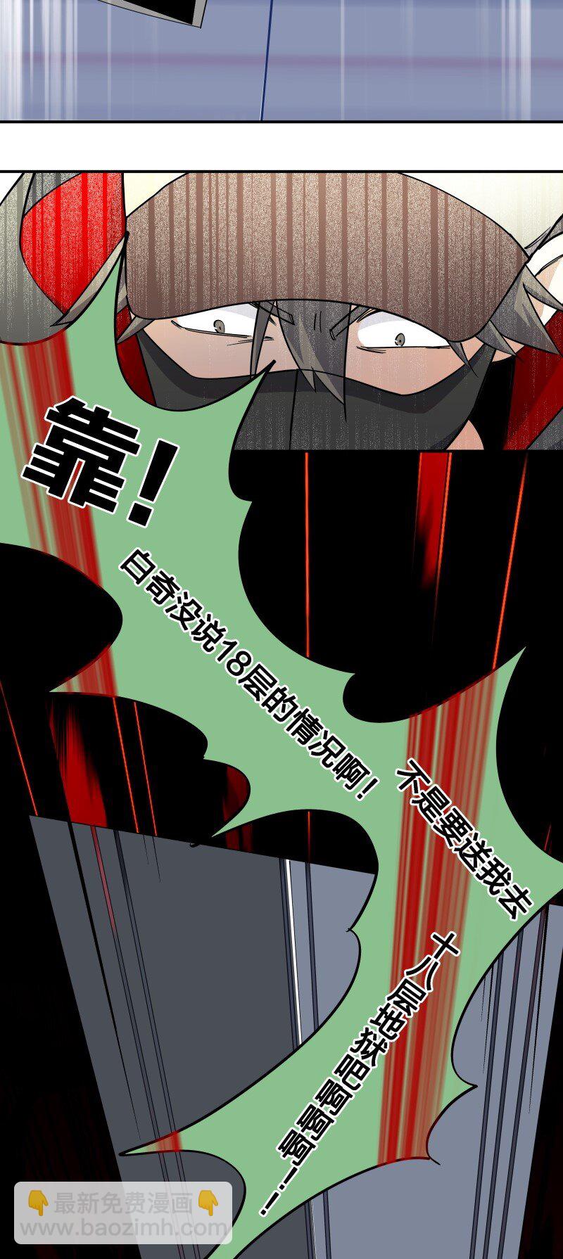 《黄泉路隐》03 夜闯十八层地狱却遇到了…… 第13页