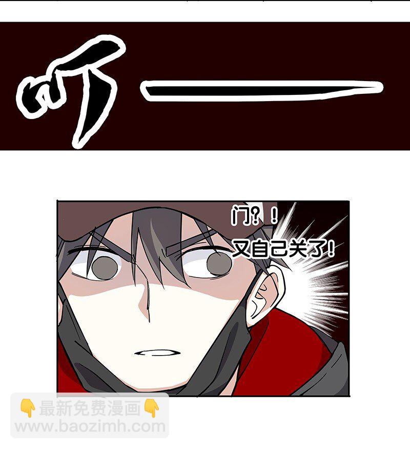 《黄泉路隐》03 夜闯十八层地狱却遇到了…… 第22页