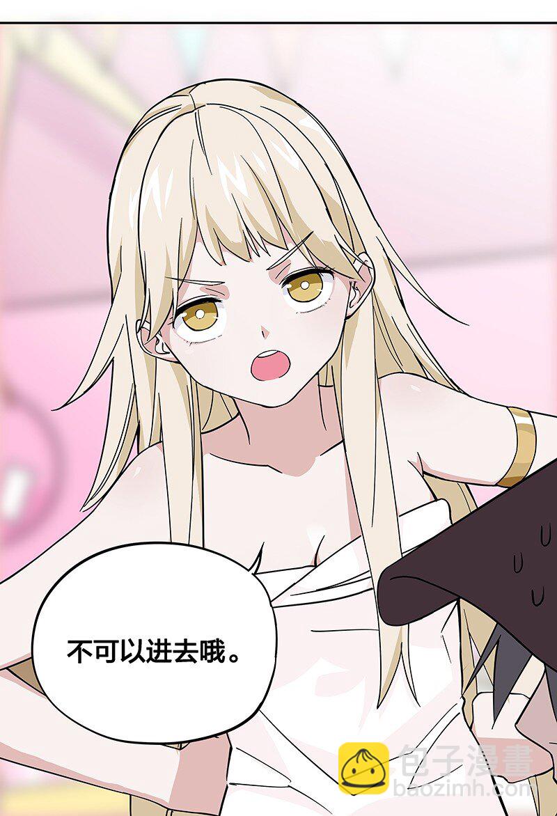《黄泉路隐》03 夜闯十八层地狱却遇到了…… 第27页