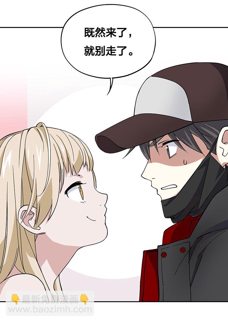 《黄泉路隐》03 夜闯十八层地狱却遇到了…… 第29页