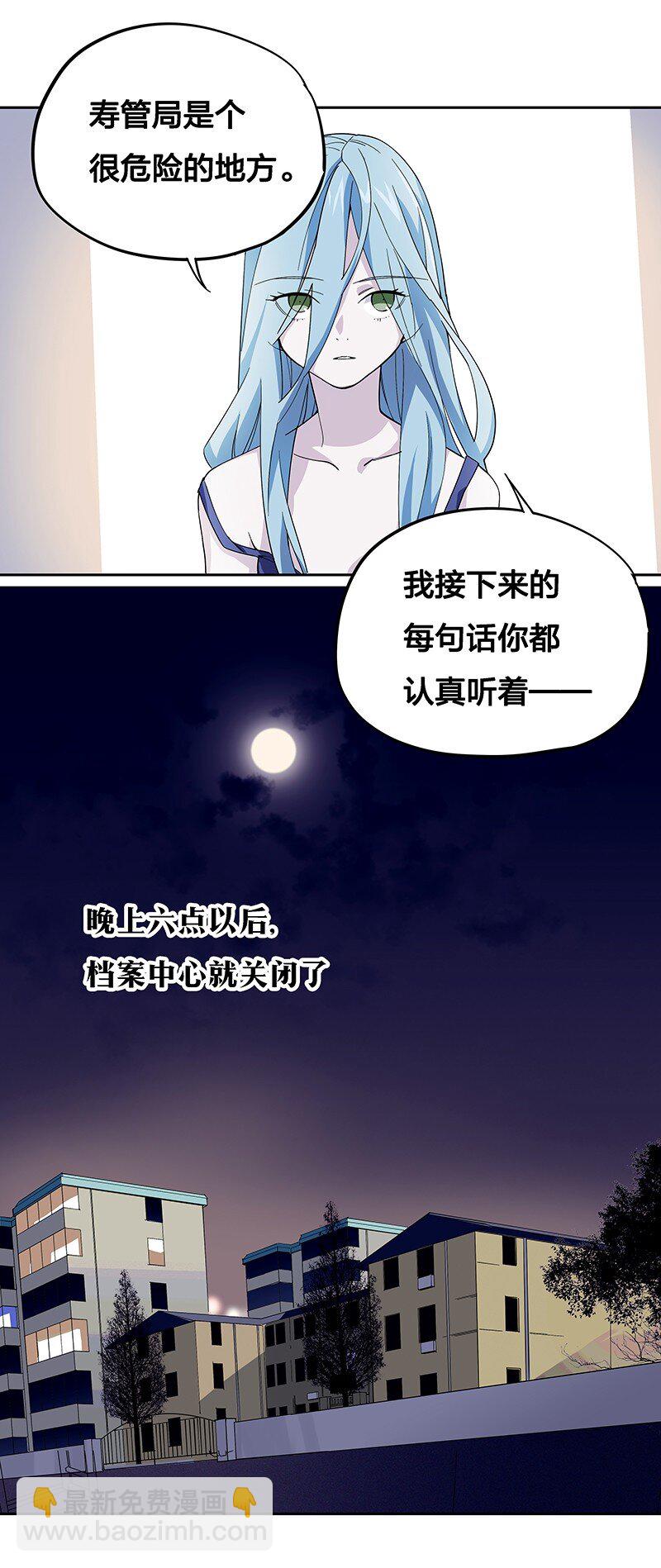 《黄泉路隐》03 夜闯十八层地狱却遇到了…… 第2页