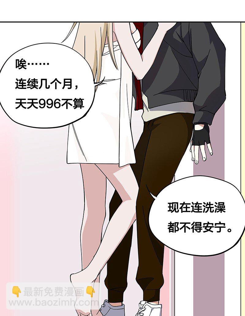 《黄泉路隐》03 夜闯十八层地狱却遇到了…… 第30页