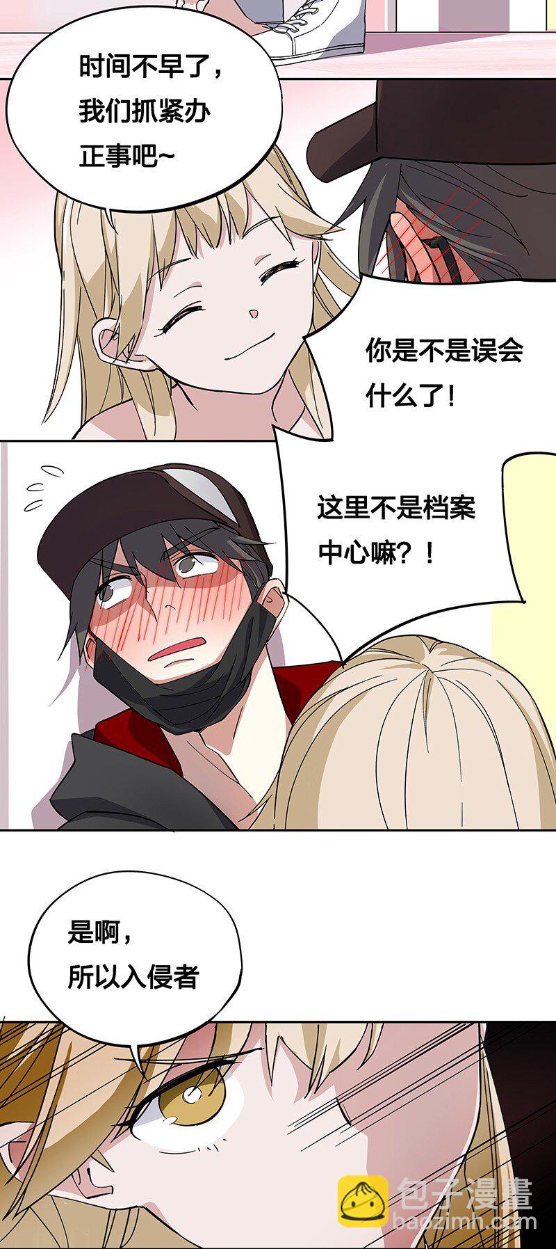 《黄泉路隐》03 夜闯十八层地狱却遇到了…… 第31页