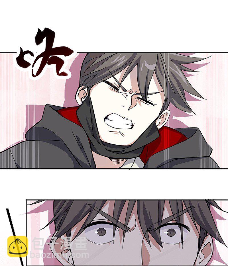 《黄泉路隐》03 夜闯十八层地狱却遇到了…… 第34页